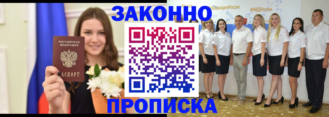 временная регистрация в Сарапуле