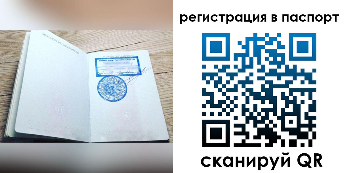 прописка для кредита в Сарапуле
