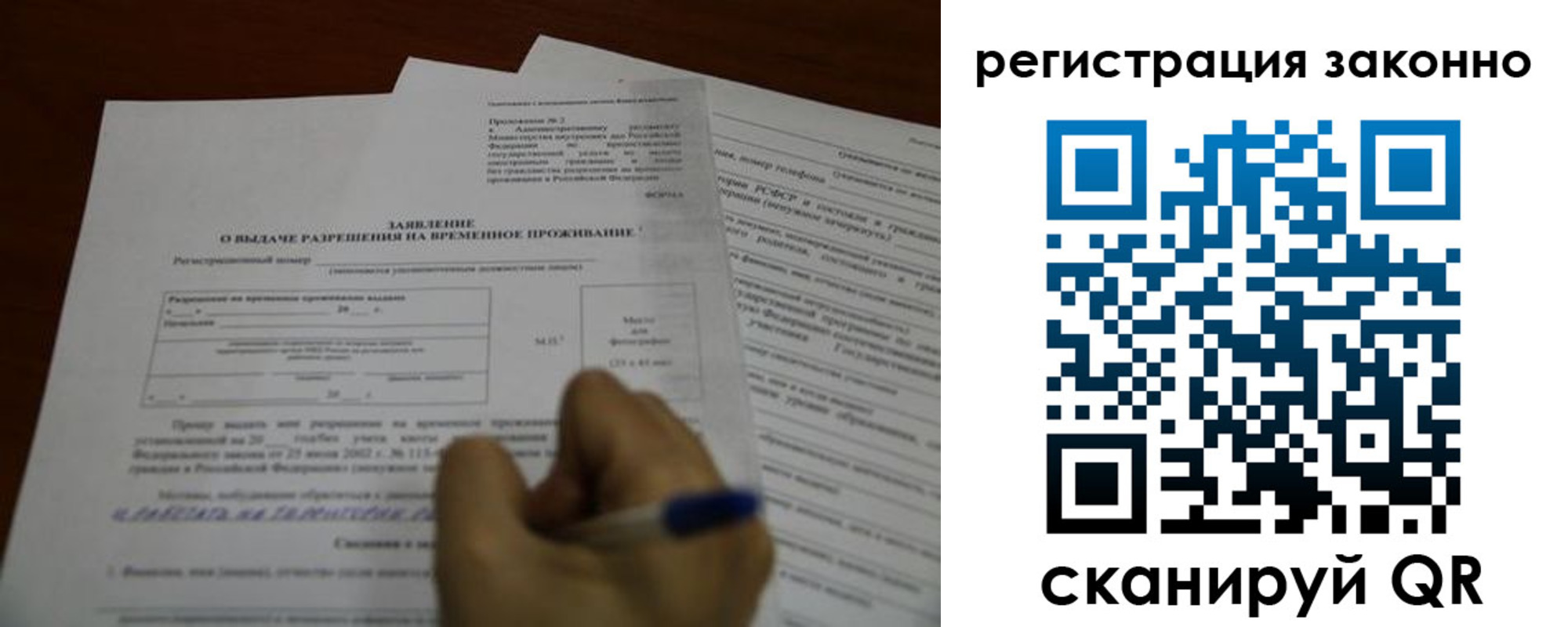 временная регистрация законно в Сарапуле