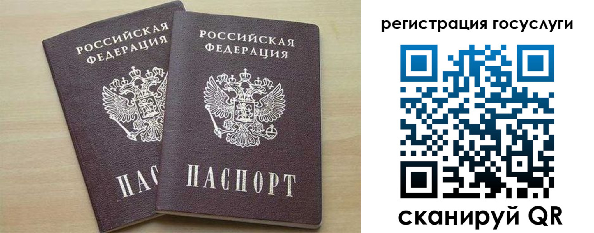 временная регистрация госуслуги в Сарапуле