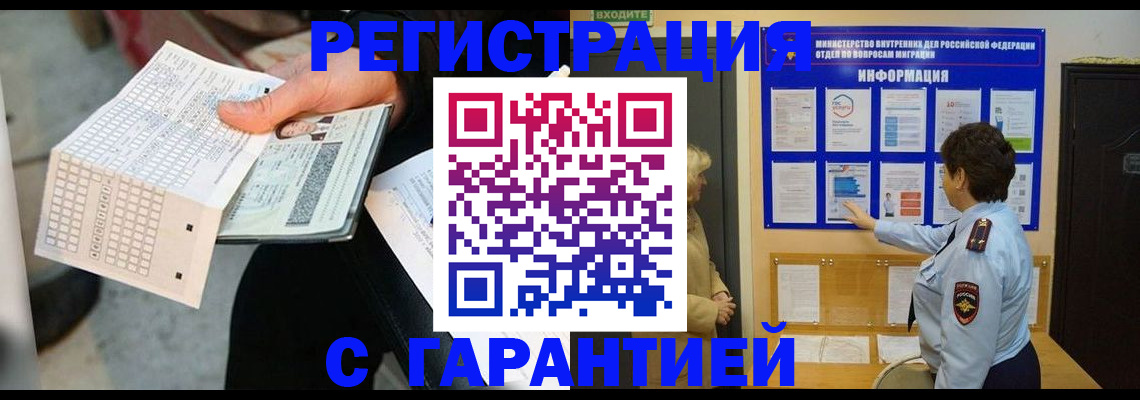 временная прописка в Сарапуле