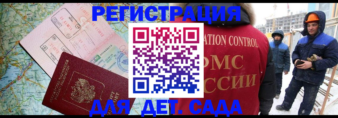 прописка для работы в Сарапуле