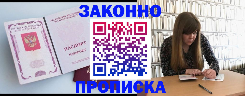 временная регистрация недорого в Сарапуле
