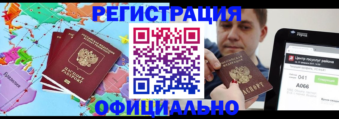 временная регистрация для всех в Сарапуле