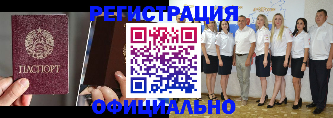 временная регистрация для всех в Сарапуле