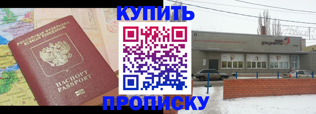 прописка регистрация в Сарапуле